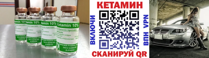 КЕТАМИН VHQ  Сосенский 