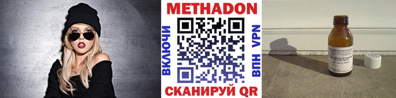 МЕТАДОН мёд  купить наркотики цена  кракен ТОР  Сосенский 